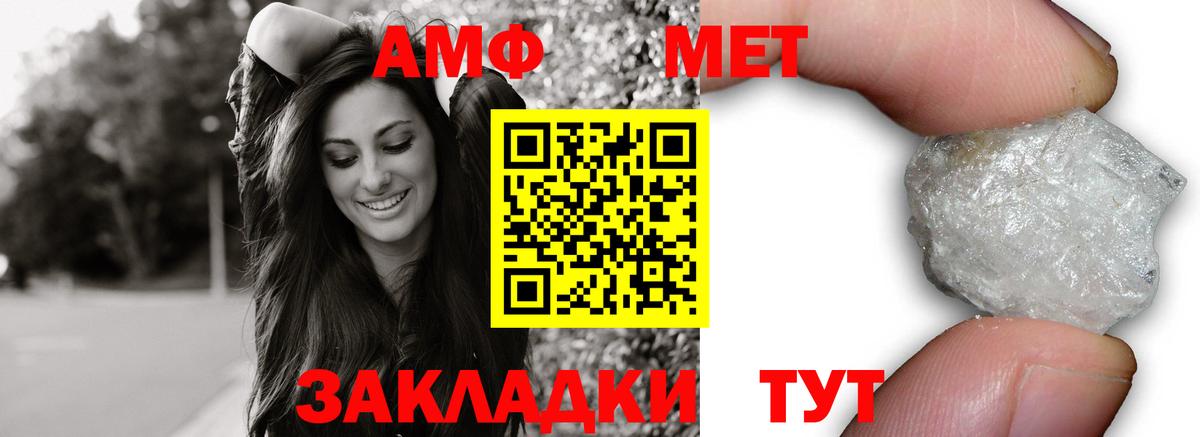 Amphetamine  MEGA ССЫЛКА  Amphetamine  Осинники  Вход с VPN  АМФ VHQ 