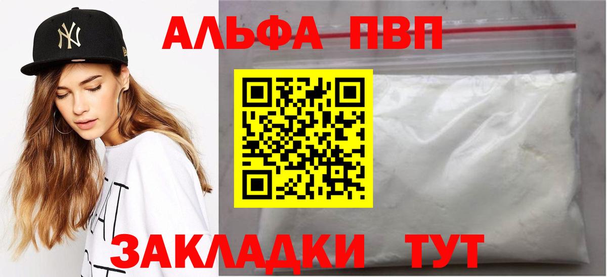 Alpha PVP мука  Alpha PVP СК КРИС  Вход с VPN  Осинники 