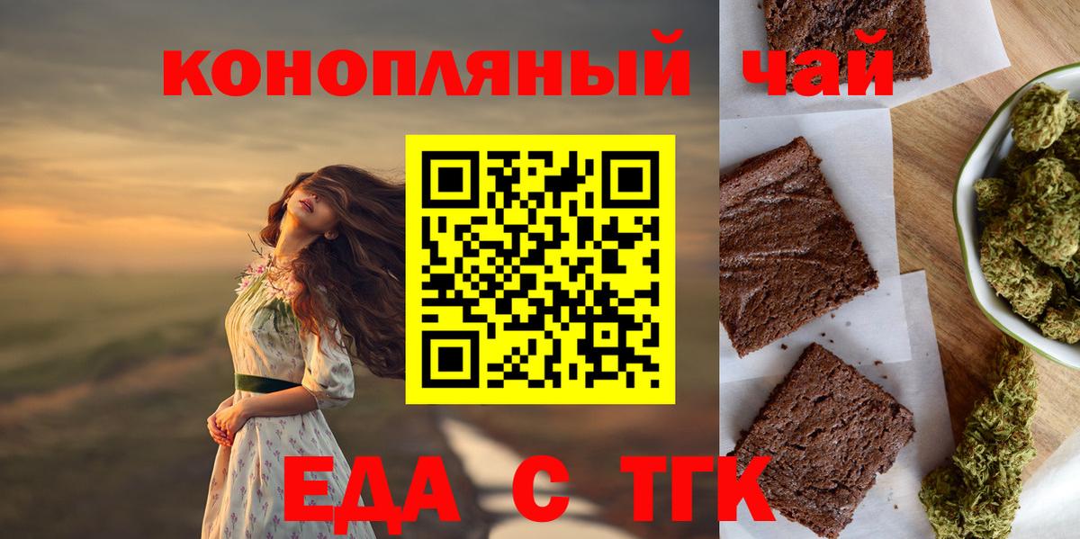 Canna-Cookies конопля  Вход с VPN  Осинники 