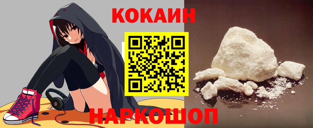 Кокаин 98% Осинники