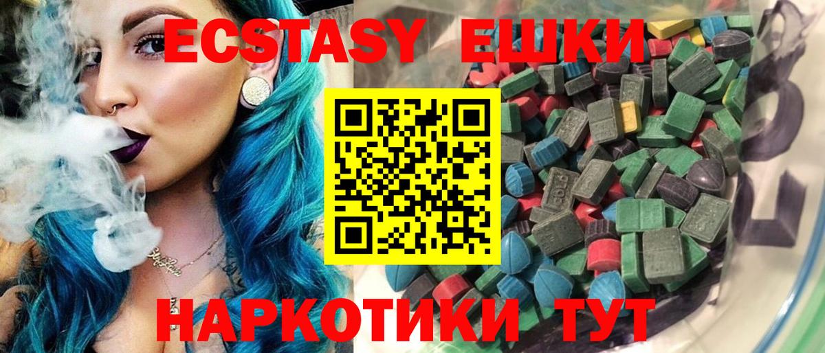 Ecstasy Cube Осинники
