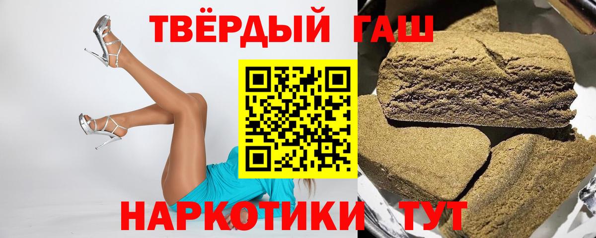 Гашиш Premium Осинники