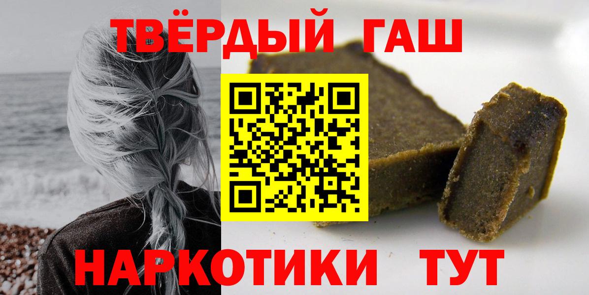 ГАШИШ хэш  Гашиш  Вход с VPN  Осинники  наркотики  ГАШ Cannabis 