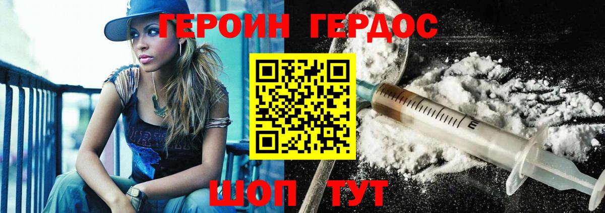 Осинники  Героин VHQ  Героин  Вход с VPN 