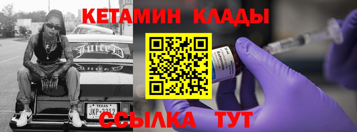 Кетамин ketamine Осинники