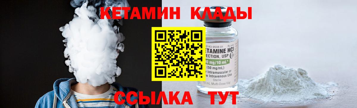 КЕТАМИН ketamine  КЕТАМИН VHQ  Вход с VPN  Осинники 