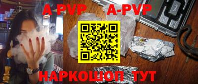 a pvp Волгодонск