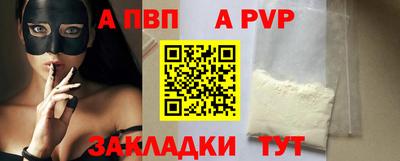 a pvp Волгодонск