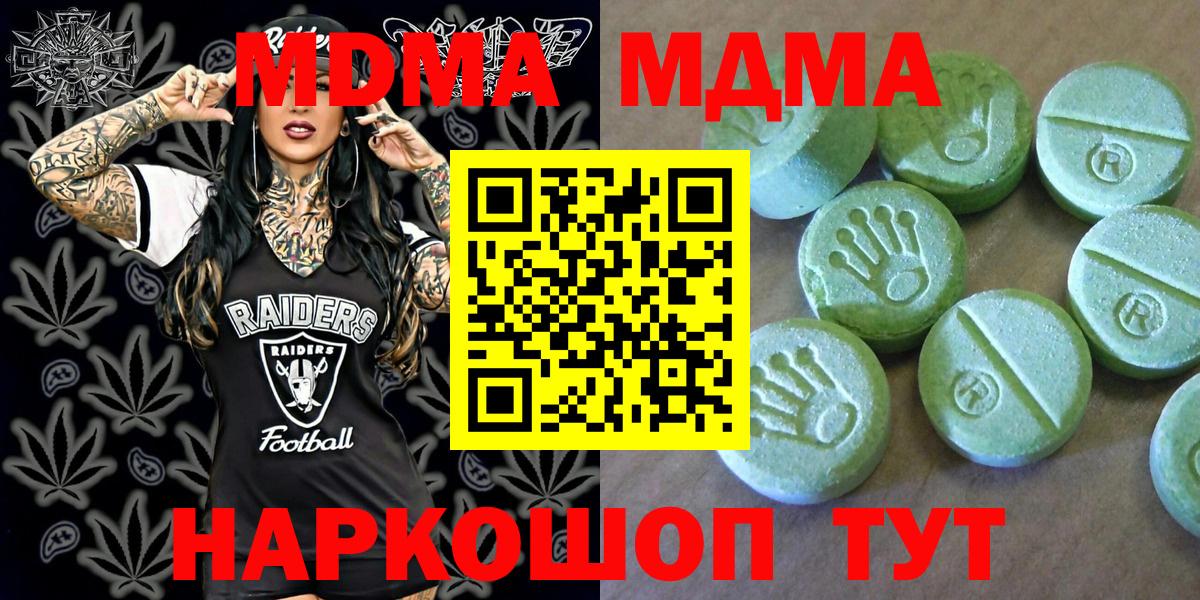 MDMA  MDMA кристаллы  Вход с VPN  Осинники  МДМА Molly 
