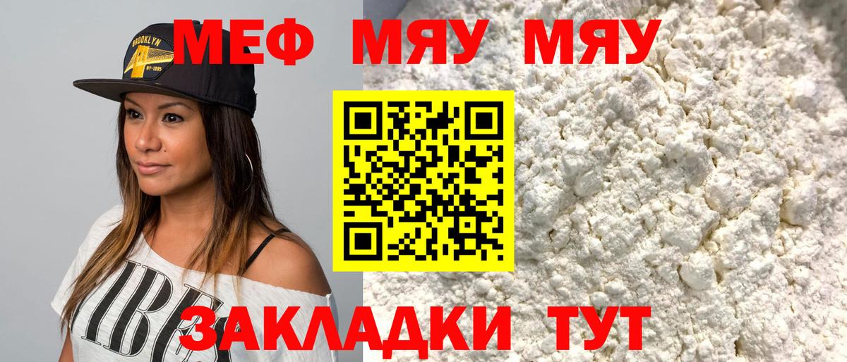Мефедрон мука Осинники