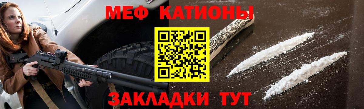 МЯУ-МЯУ VHQ  Меф  Вход с VPN  Осинники  Меф мяу мяу 
