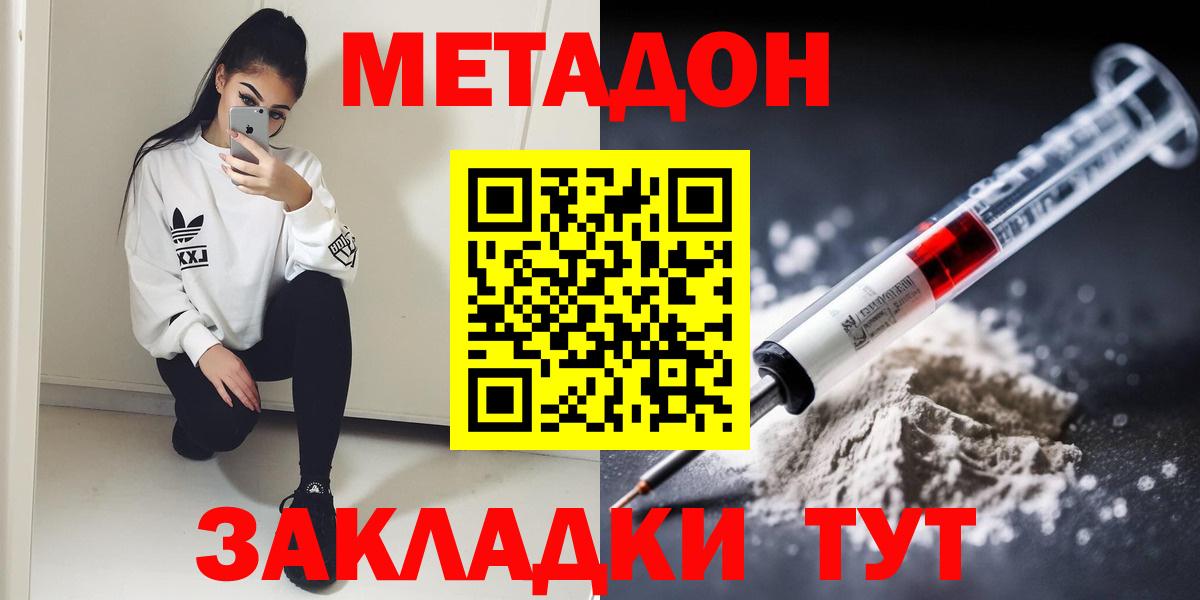 kraken tor  Метадон methadone  Вход с VPN  Осинники  МЕТАДОН белоснежный 