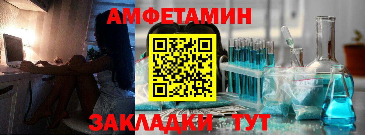 Осинники  МЕТАМФЕТАМИН Декстрометамфетамин 99.9%  Вход с VPN 