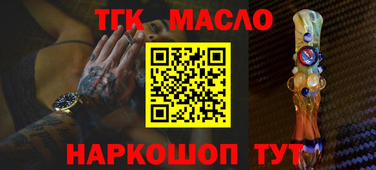 где найти   ТГК вейп с тгк  ТГК Wax  Вход с VPN  Осинники 