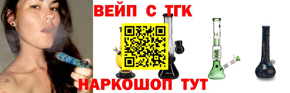 ТГК Wax Осинники